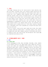 구조조정
