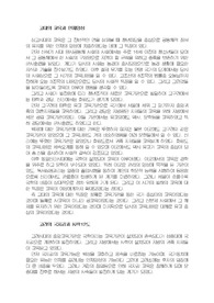 한국 대학의 역사