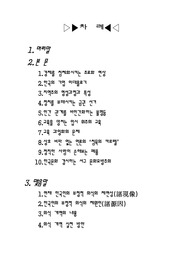 한국병에 대해