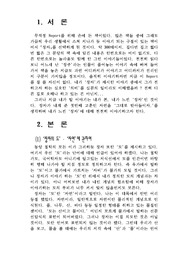장자를 읽고