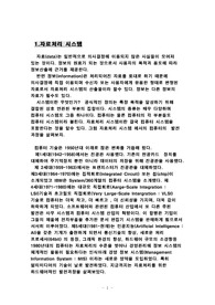 경영과 컴퓨터