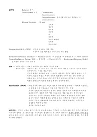 범죄와 사회비행