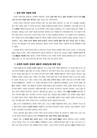 순자의 미학사상