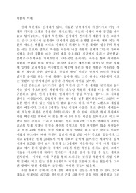 북한의 이해