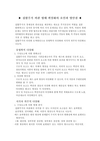 건축물의 획일화에 애한 조사