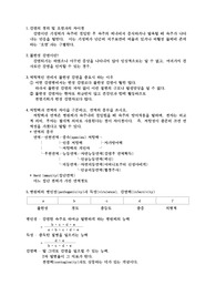 질병관리 문제