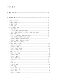 공업에 대해