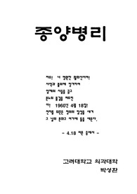 종양병리