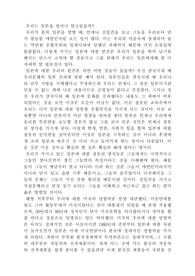 일본이야기를 읽고
