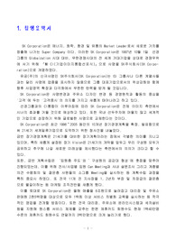 21세기 세계일류 야망