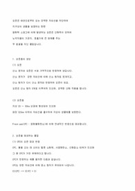 오존층에 대해