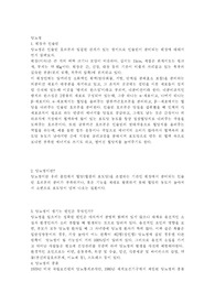 당뇨병에 대해