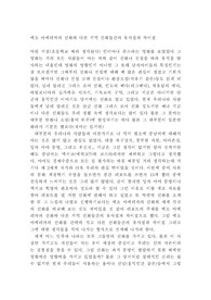 메소 아메리카의 신화