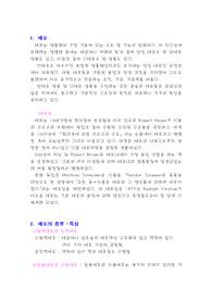 세포에 대해