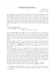폭력가정의 여성에 관하여