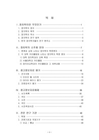 정치학이란 무엇인가?