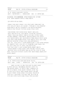 연극 [에쿠우스]