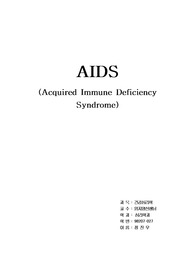 AIDS