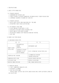 팀제에 대해