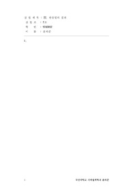 반응열의 결과