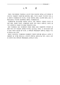 정신장애에 대한 원인과 해결방안
