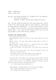 인간행동과 심리