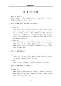 보험론