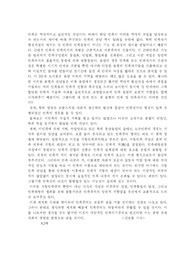민족주의에 대한 연구