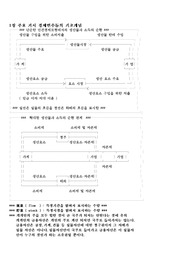 거시경제 기본개념