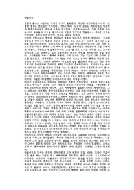 나폴레옹
