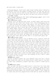 성병