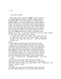 김승옥에 대해