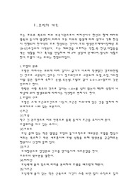 모발에 대해
