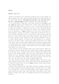 실학사상에 대해