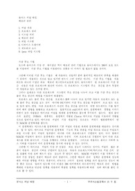 유닉스 커널 해킹