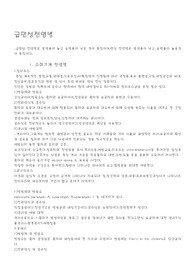 전염병에 대해