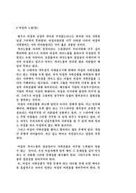 여성과 노동