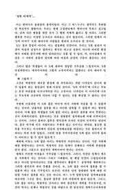 \&#039;X의 이야기\&#039;...