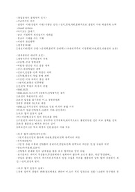 민족통일론