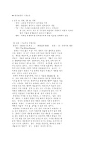 영화에 대한 이야기