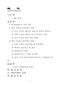 원자력에 관한 의견