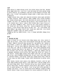 패왕별희