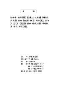 조직행동론