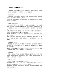 빈형에 대해