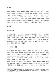 아시아에 대해