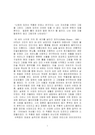 피카소에 대해