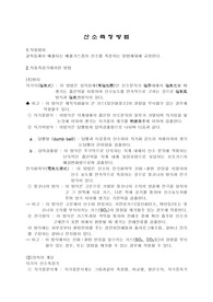 산소측정 방법