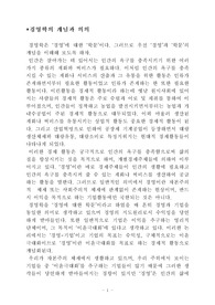 경영학의 개념과 의의