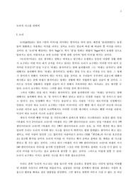 논리적 사고를 위하여