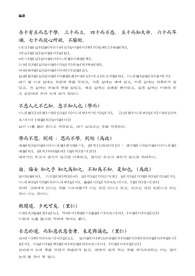 논어
